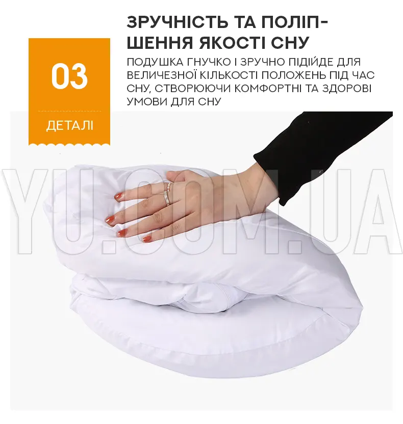Ортопедическая подушка Side Sleeper